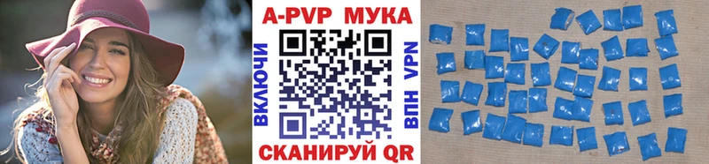 Альфа ПВП Crystall хочу наркоту Томари