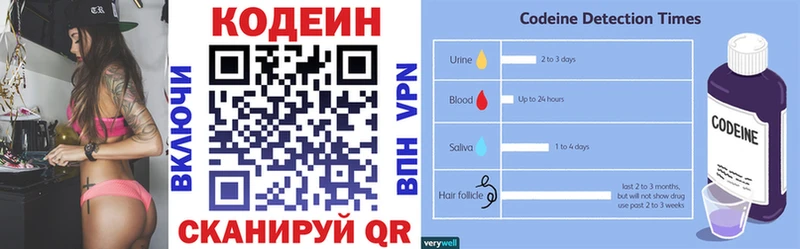 Кодеиновый сироп Lean напиток Lean (лин)  Томари 