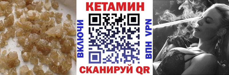кракен как зайти  Томари  КЕТАМИН VHQ  цена наркотик 
