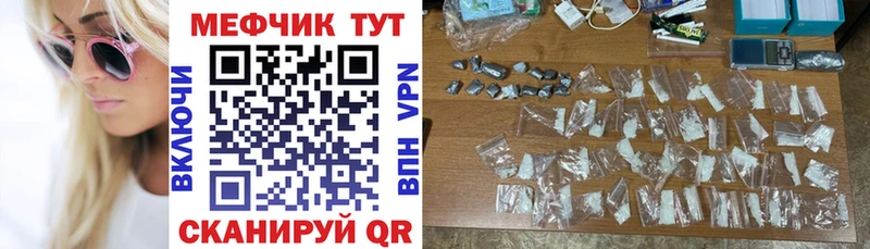 Меф 4 MMC  Томари 