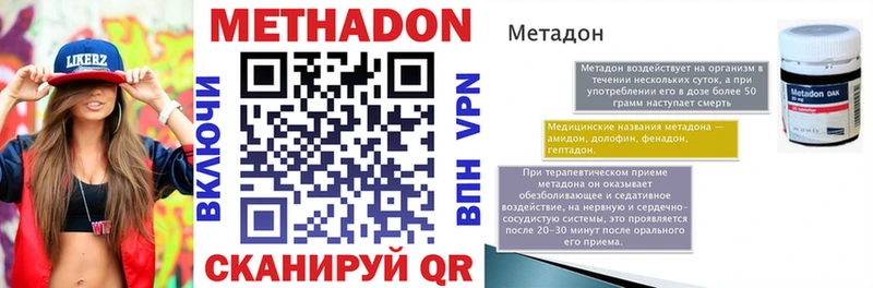 МЕТАДОН VHQ  Томари 