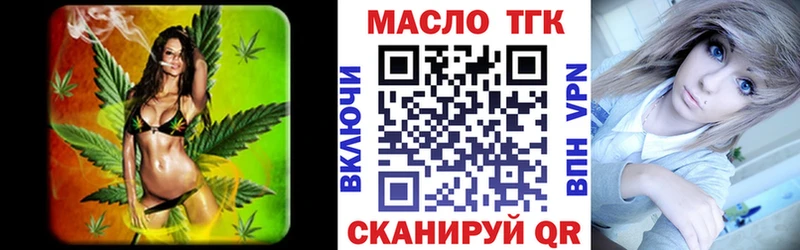 ТГК вейп сколько стоит МЕГА tor Томари